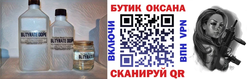 наркошоп  Новая Усмань  OMG зеркало  Бутират BDO 