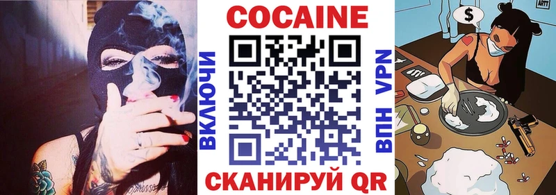 КОКАИН Колумбийский  Новая Усмань 