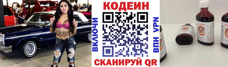 Кодеин Purple Drank  что такое   Новая Усмань 