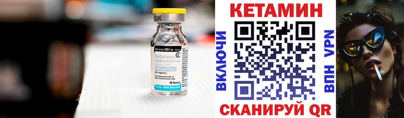 КЕТАМИН VHQ  Новая Усмань 