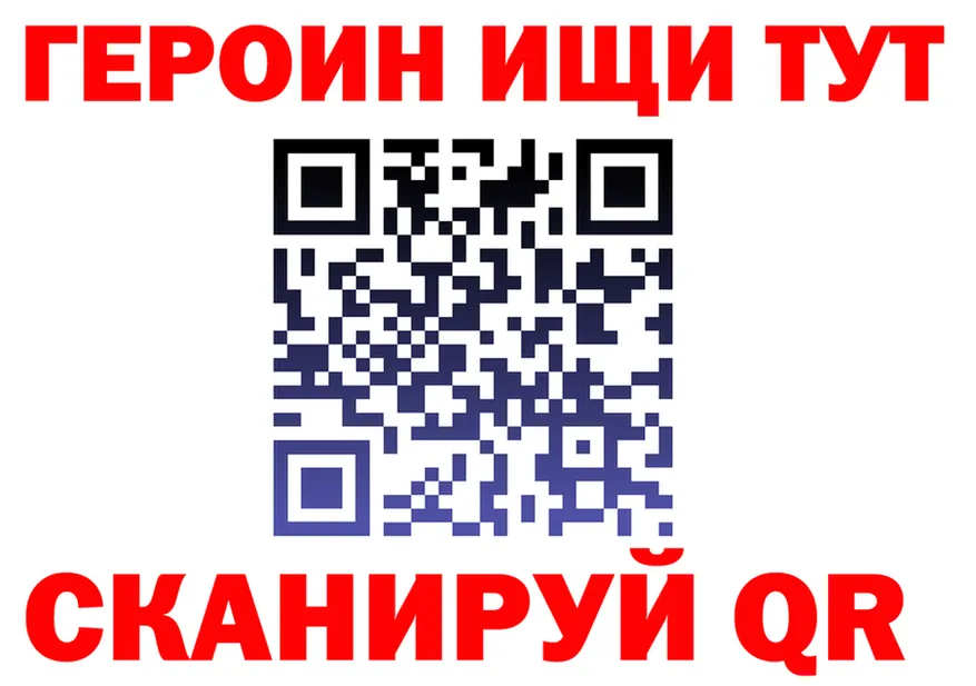 ГЕРОИН VHQ зеркало дарк нет мега Новая Усмань